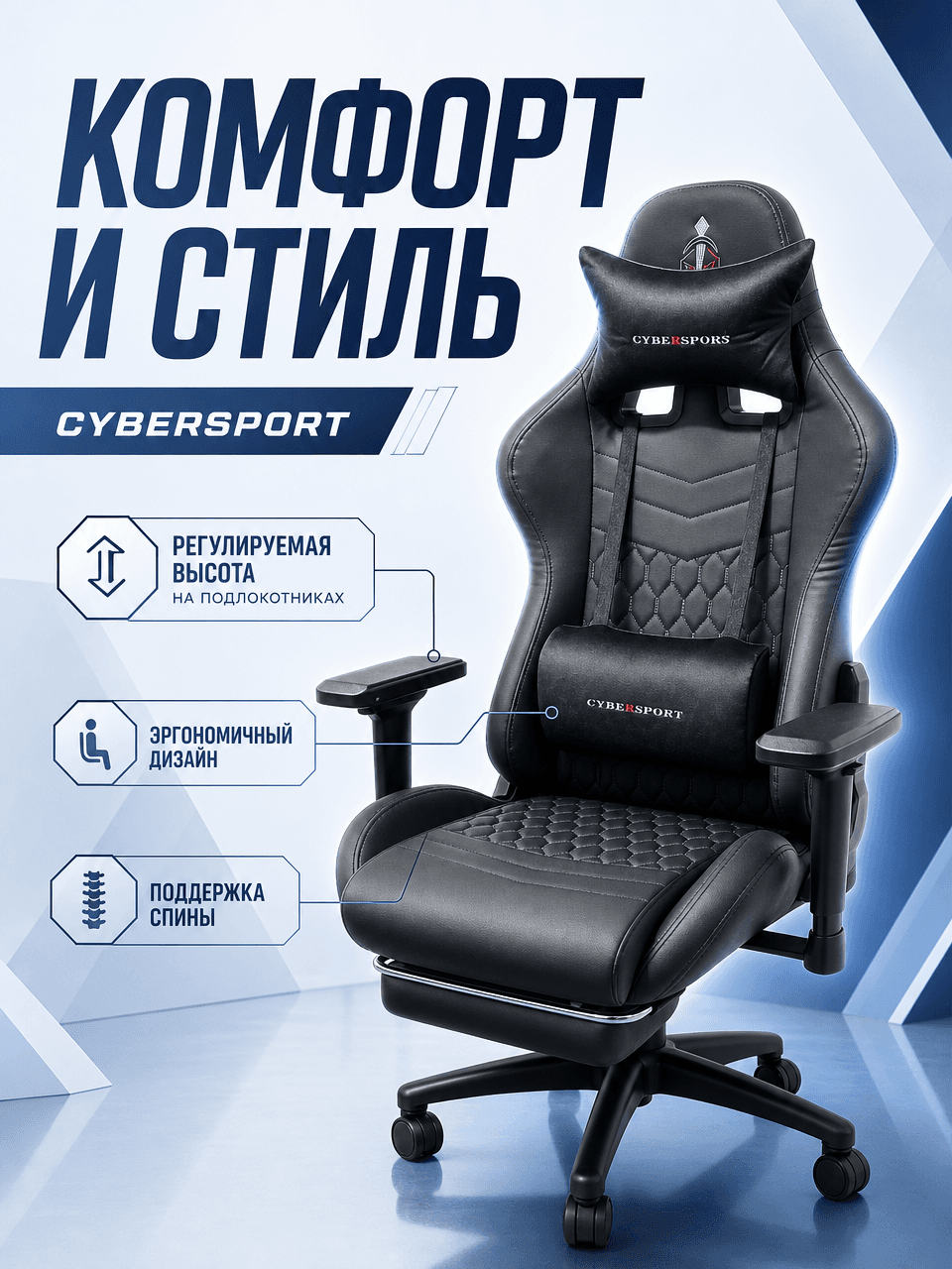 Игровое кресло с вибромассажем