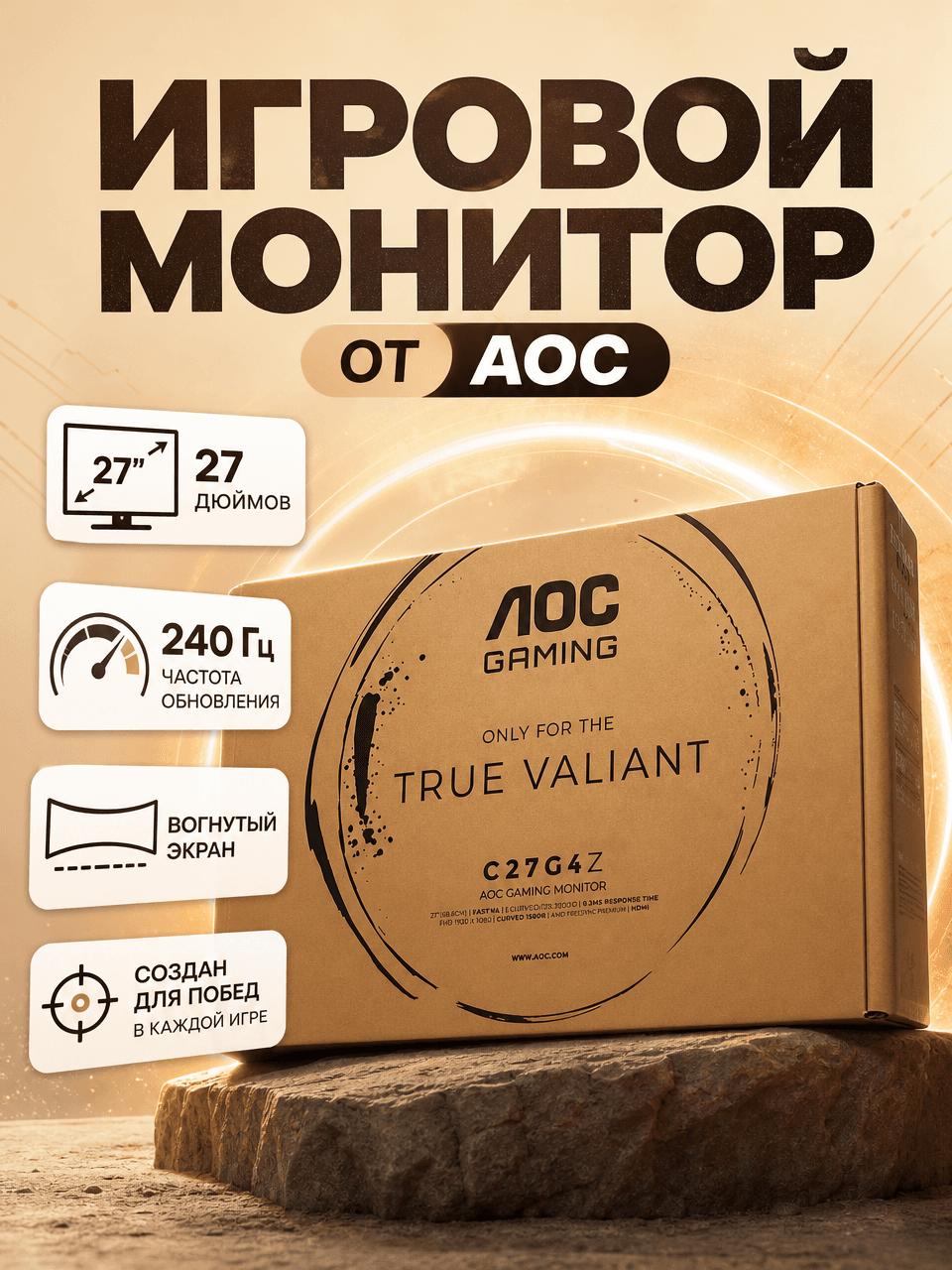 Монитор