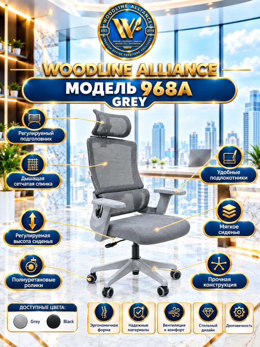 Офисные кресла 968A Grey