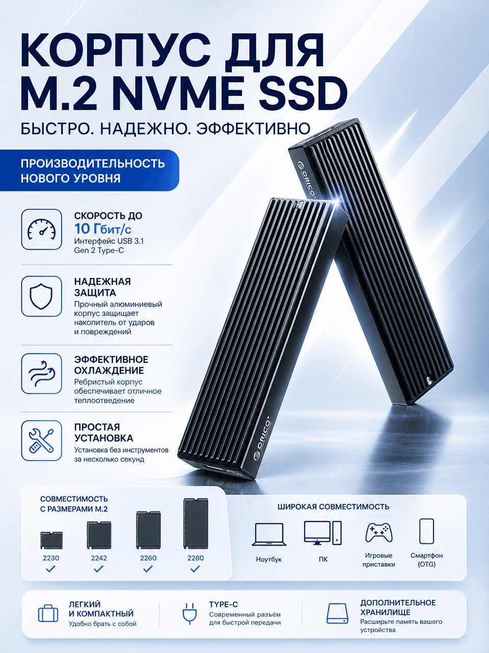 Качественный корпус для SSD Orico m.2 nvme ssd enclosure
