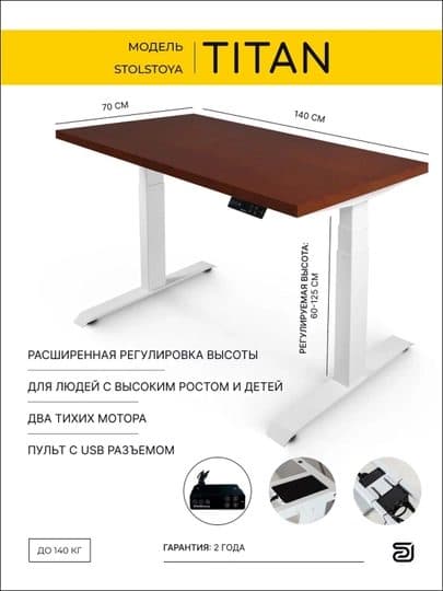 Стол компьютерный с электроприводом ТИТАН, геймерский стол, стол для офиса