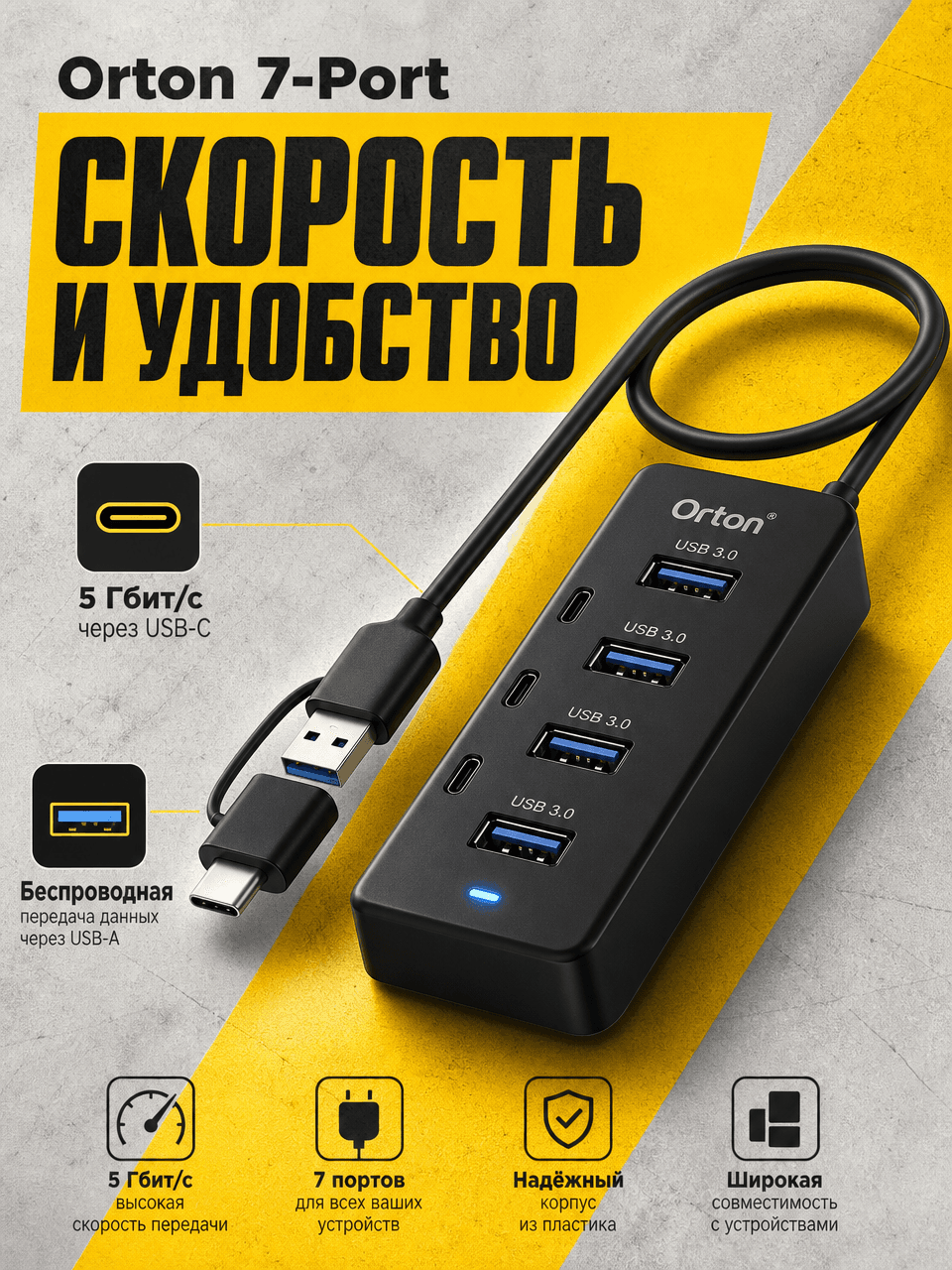 Usb таипси хаб