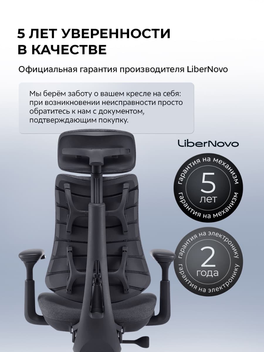 Офисное кресло LiberNovo Maxis Electric (Graphite)