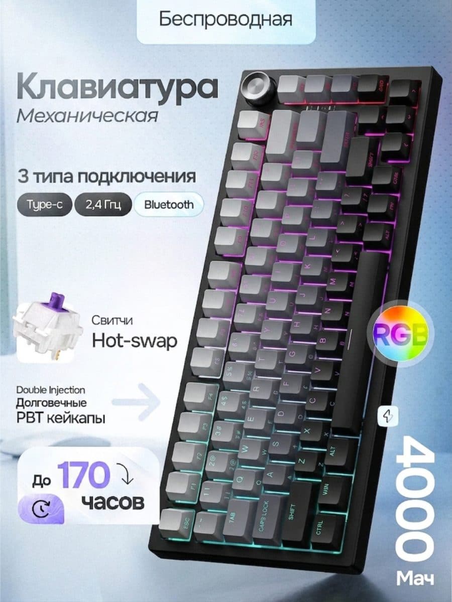 Клавиатура механичиская беспроводной K81 Uzgear