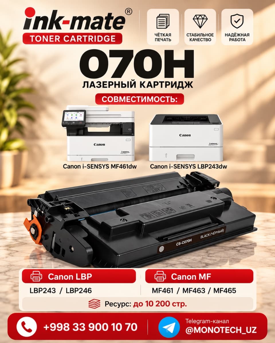 Ink-mate 070H — Canon printerlari uchun sifatli kartrij! Ink-mate 070H — качественный картридж для принтеров Canon!