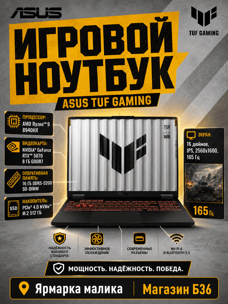 Ноутбук ASUS TUF Gaming A16