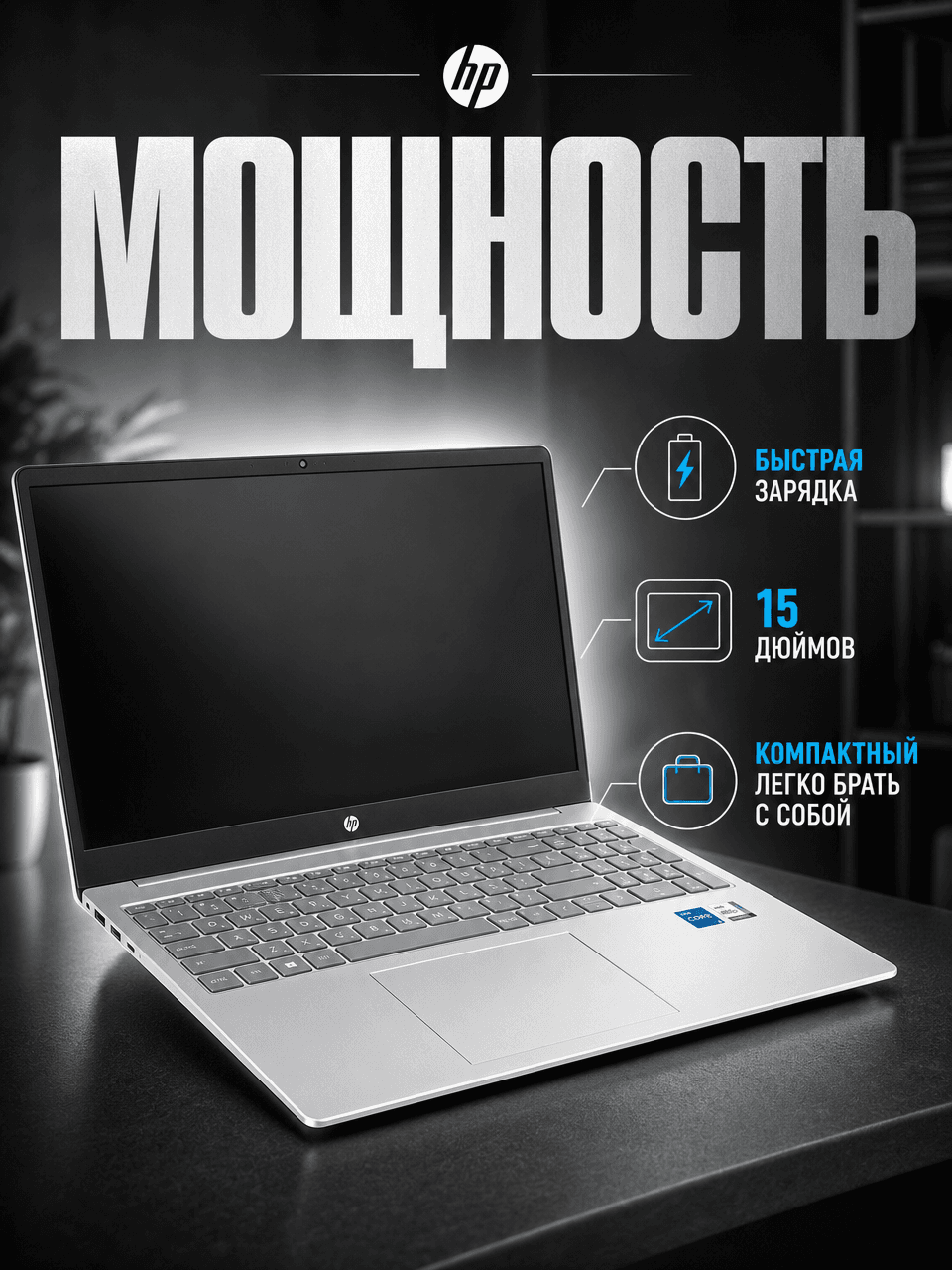 HP laptop