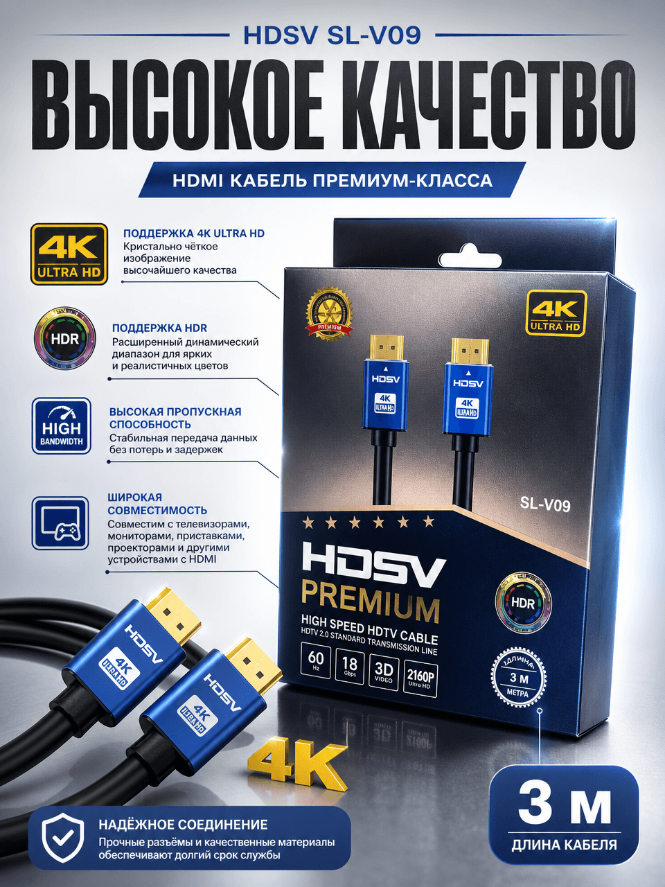 Hdtv premium