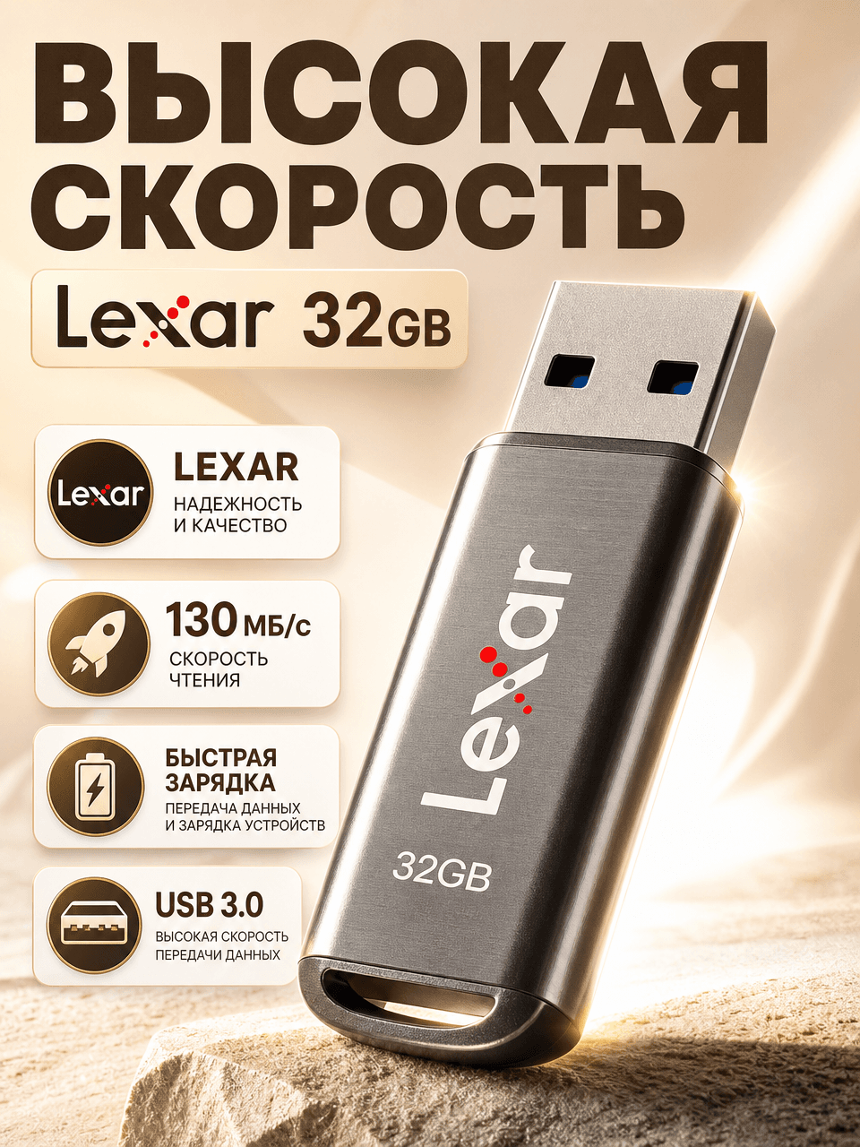 Lexar
