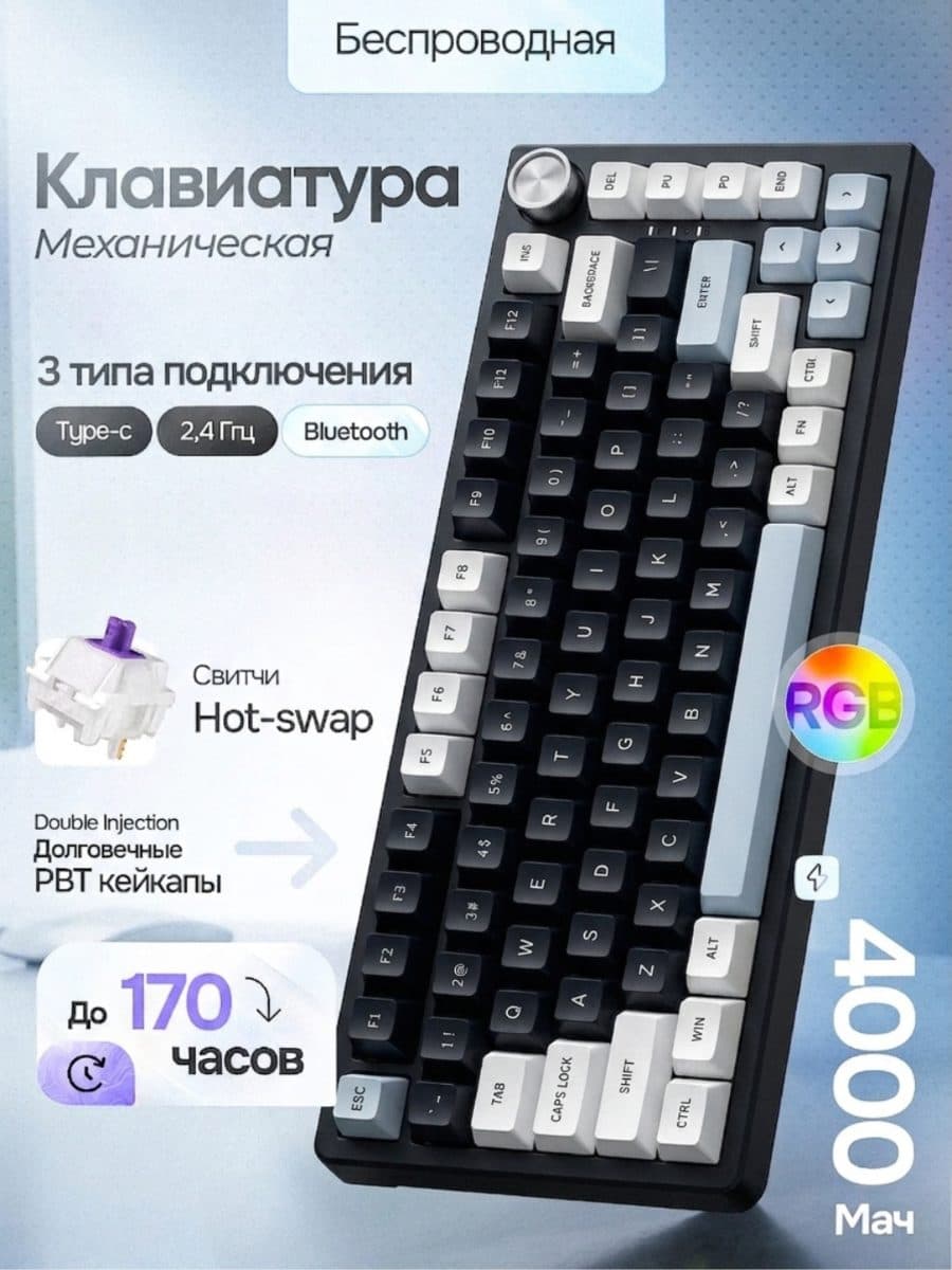 Клавиатура механичиская беспроводной K81 Uzgear