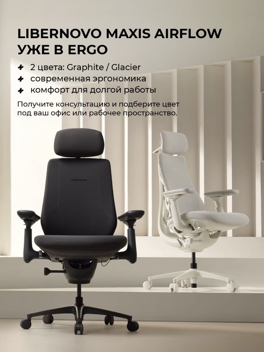 Офисное кресло LiberNovo Maxis Airflow (Graphite)