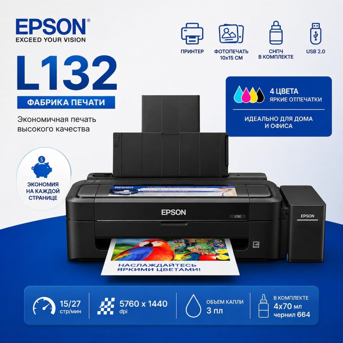 EPSON L132