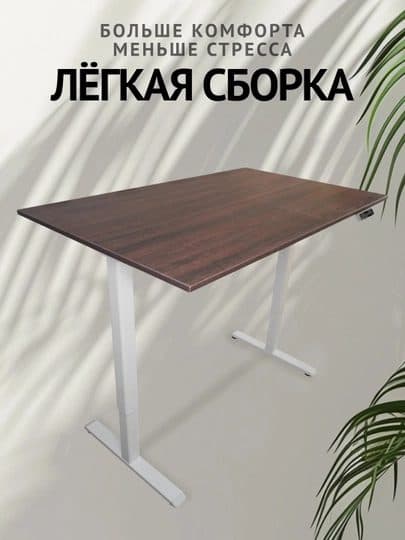 Cтол YULDUZ Stand Lite с электроприводом/ Геймерский стол / Стол для офиса