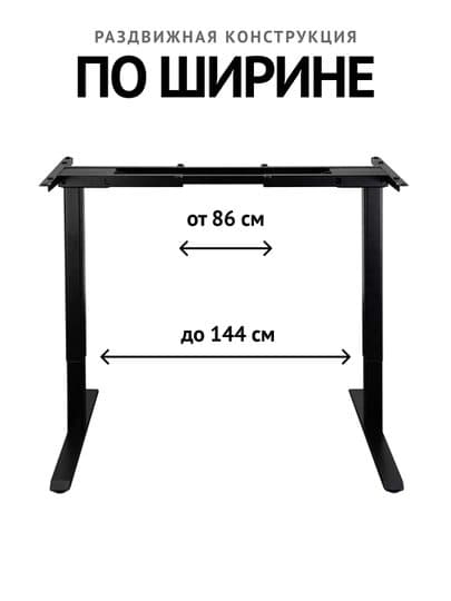 Стол YULDUZ Stand Lite с электроприводом Геймерский стол / Стол для офиса