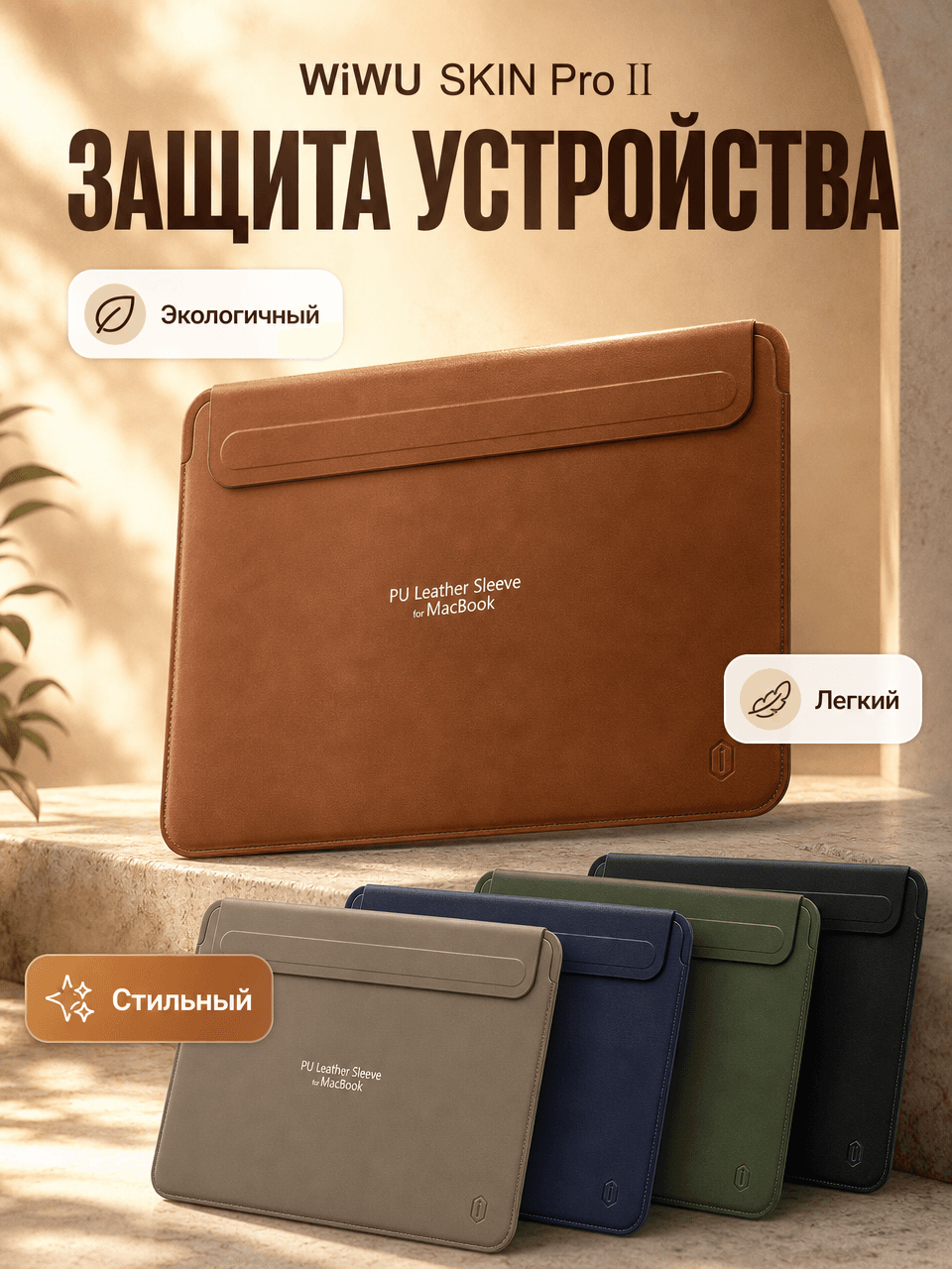 Конверт сумка 13.2 и т.д