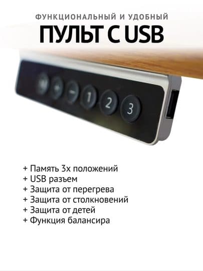 Cтол YULDUZ Stand Lite с электроприводом/ Геймерский стол / Стол для офиса