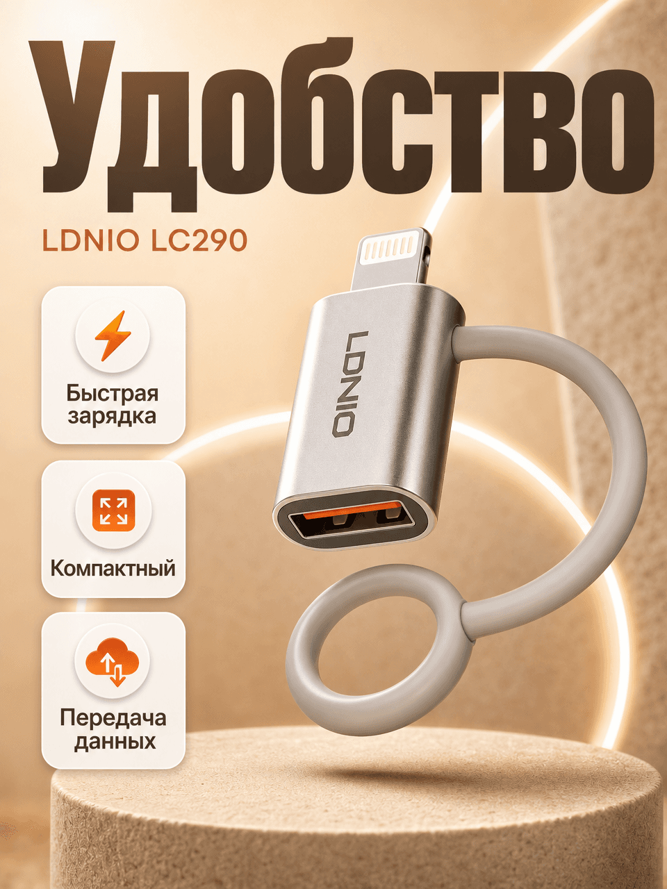 Ldnio
