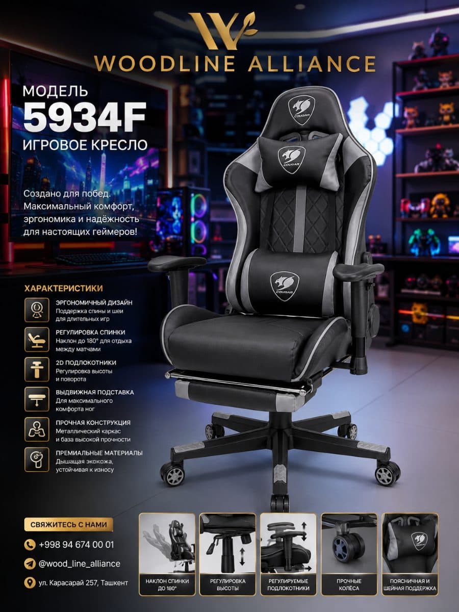 Игровые кресла 5934F Grey