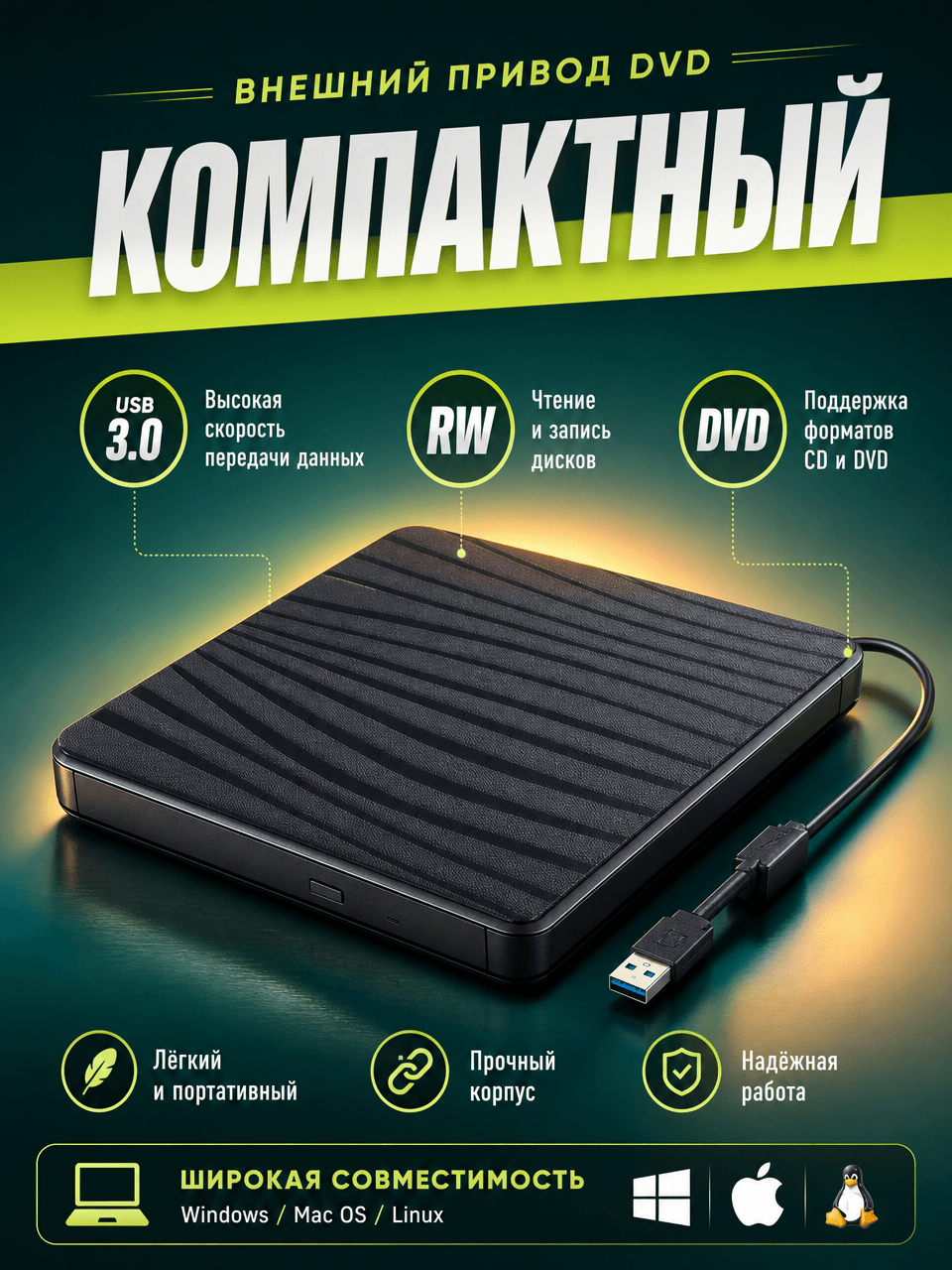 Dvd_RW
