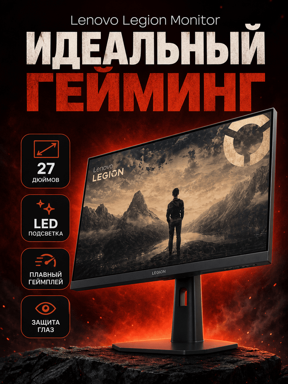 Монитор