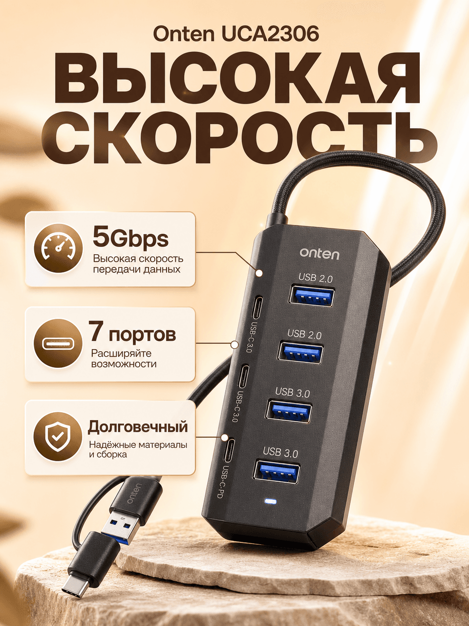 Usb хаб