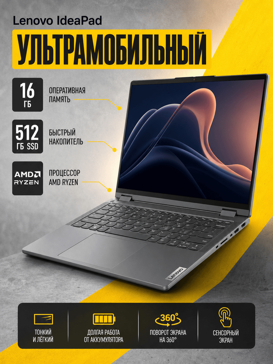 Леново ideapad 5 2in1